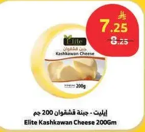Elite Kashkawan Cheese 200Gm