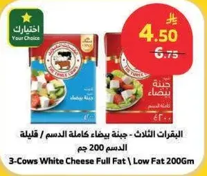 3-Cows White Cheese Full Fat 200Gm