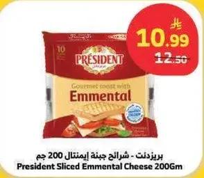 President Sliced Emmental Cheese 200Gm