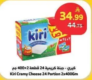 Kiri Cramy Cheese 24 Portion 2x400Gm