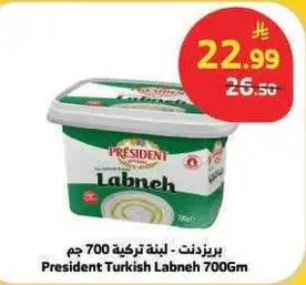 President Turkish Labneh 700Gm