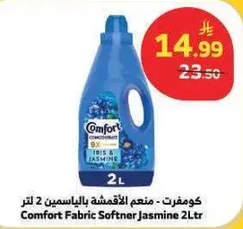 Comfort Fabric Softner Jasmine 2L