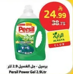 Persil Power Gel 2.9L