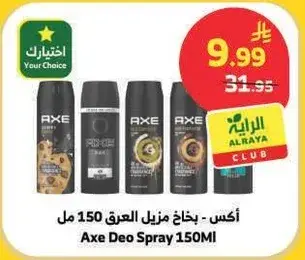 Axe Deo Spray 150ML