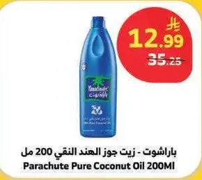 Parachute Pure Coconut Oil 200ML