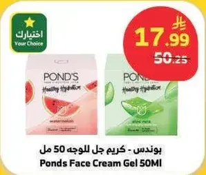 Ponds Face Cream Gel 50ML