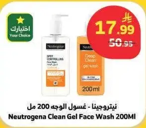 نيتروجينا - غسول الوجه جل 200 مل