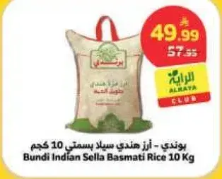 Bundi Indian Sella Basmati Rice 10 Kg