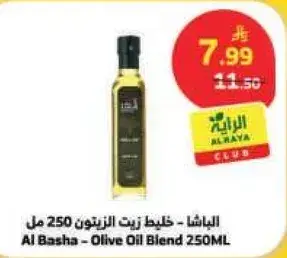 Al Basha Olive Oil Blend 250ML