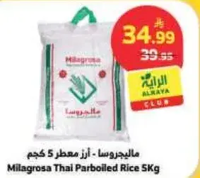 Milagrosa Thai Parboiled Rice 5 Kg