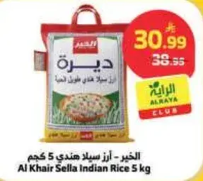 Al Khair Sella Indian Rice 5 Kg