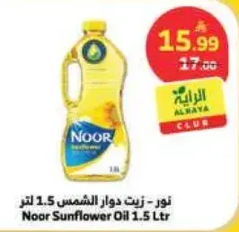 Noor Sunflower Oil 1.5 Ltr