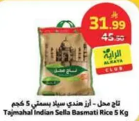 Tajmahal Indian Sella Basmati Rice 5 Kg