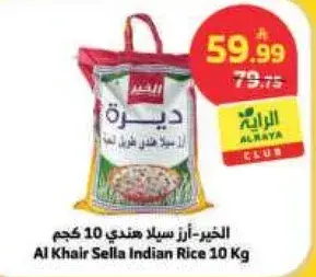 Al Khair Sella Indian Rice 10 Kg