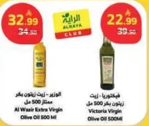 Al Wazir Extra Virgin Olive Oil 500 Ml
