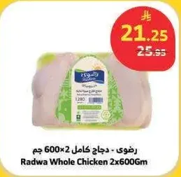 Radwa Whole Chicken 2x600Gm