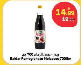 Baidar Pomegranate Molasses 700 Gm