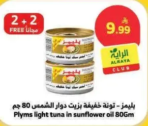 Plyms light tuna in sunflower oil 80 Gm