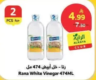 رنا - خل ابيض 474 مل