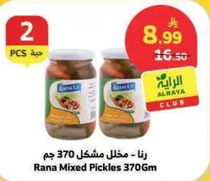 Rana Mixed Pickles 370 Gm