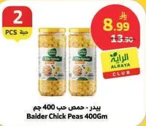 Baider Chick Peas 400 Gm
