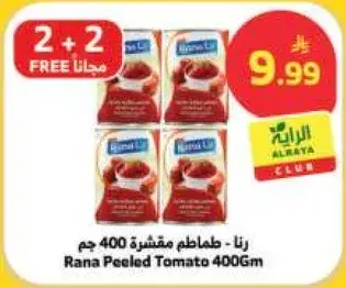 Rana Peeled Tomato 400 Gm