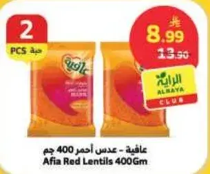Afia Red Lentils 400 Gm