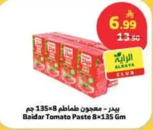 Baidar Tomato Paste 8x135 Gm