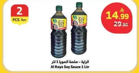 الرaya - صلصه الصويا 1 لتر