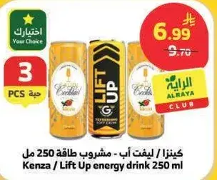 Kenza | Lift Up energy drink 250 ml