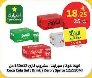 Coca Cola Soft Drink | Zero | Sprite 12×150 ml