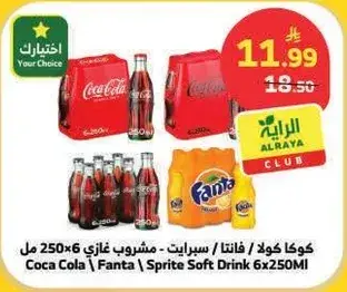 Coca Cola | Fanta | Sprite Soft Drink 6×250 ml