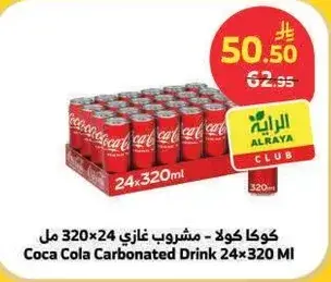 Coca Cola Carbonated Drink 24×320 ml