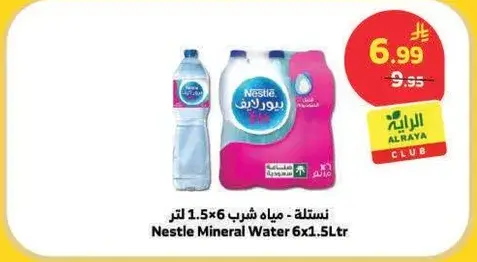 نسله - مياه شرب 1.5 لتر 6