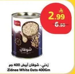 Zidnee White Oats 400 Gm