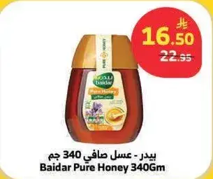Baidar Pure Honey 340Gm