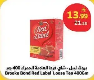 بروك بوند - شاي فرط 400 جـم