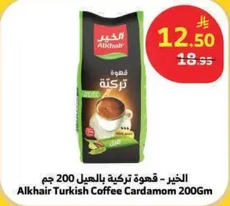 Alkhair Turkish Coffee Cardamom 200Gm