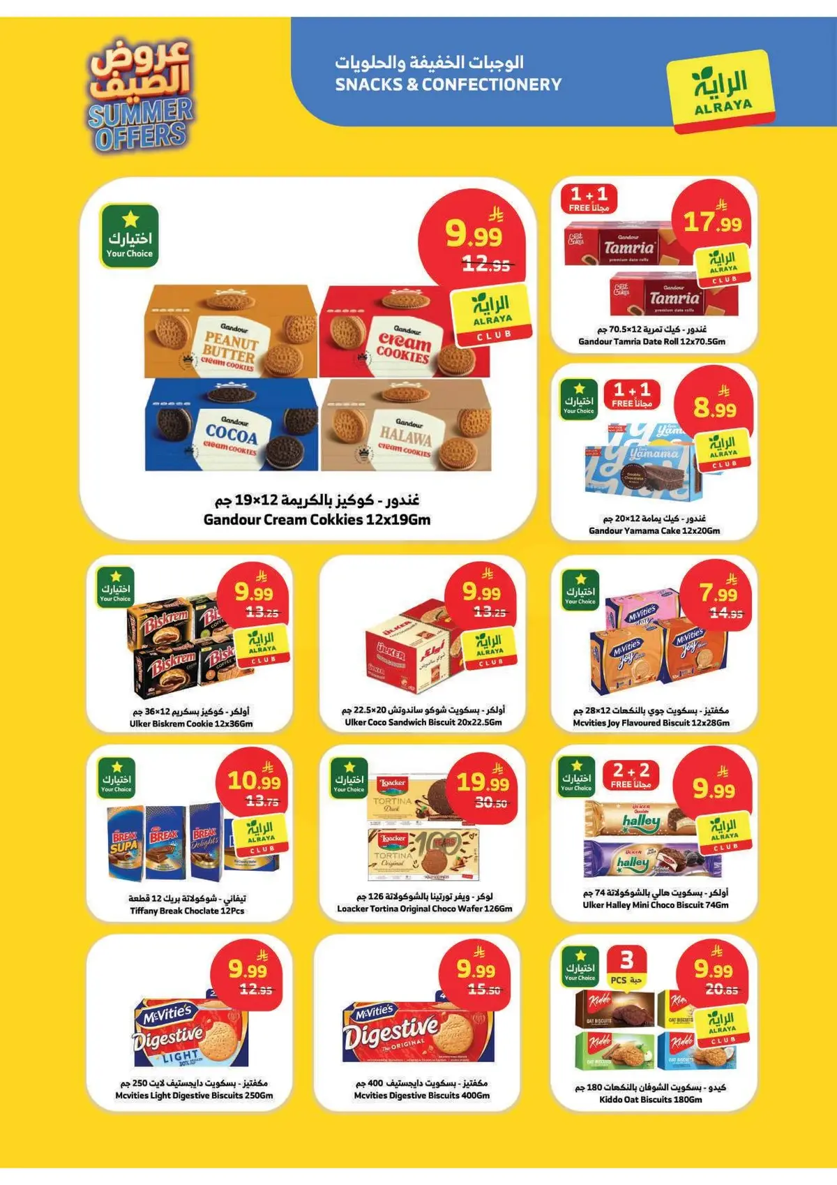 Summer Deals - Page 10