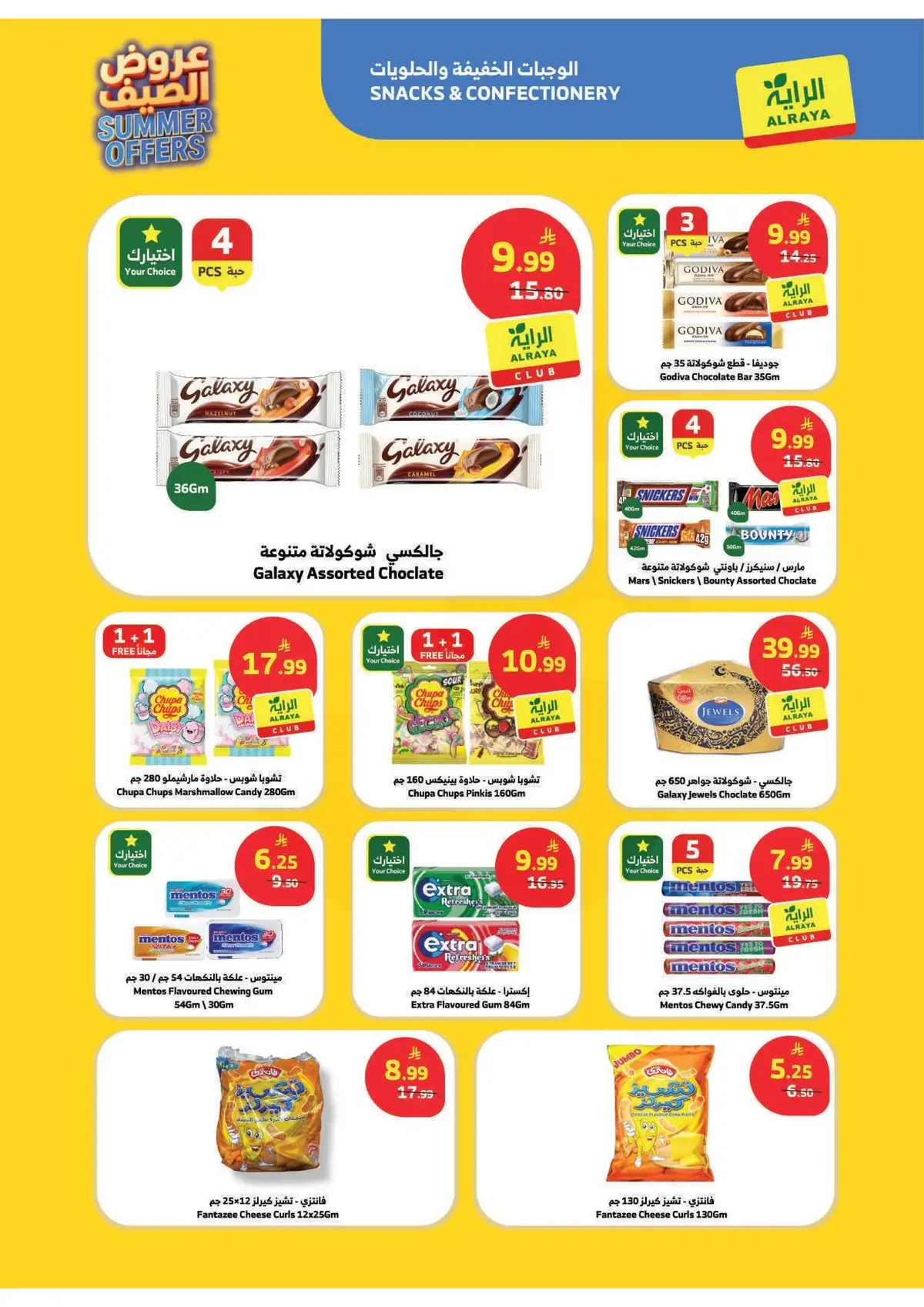 Summer Deals - Page 11