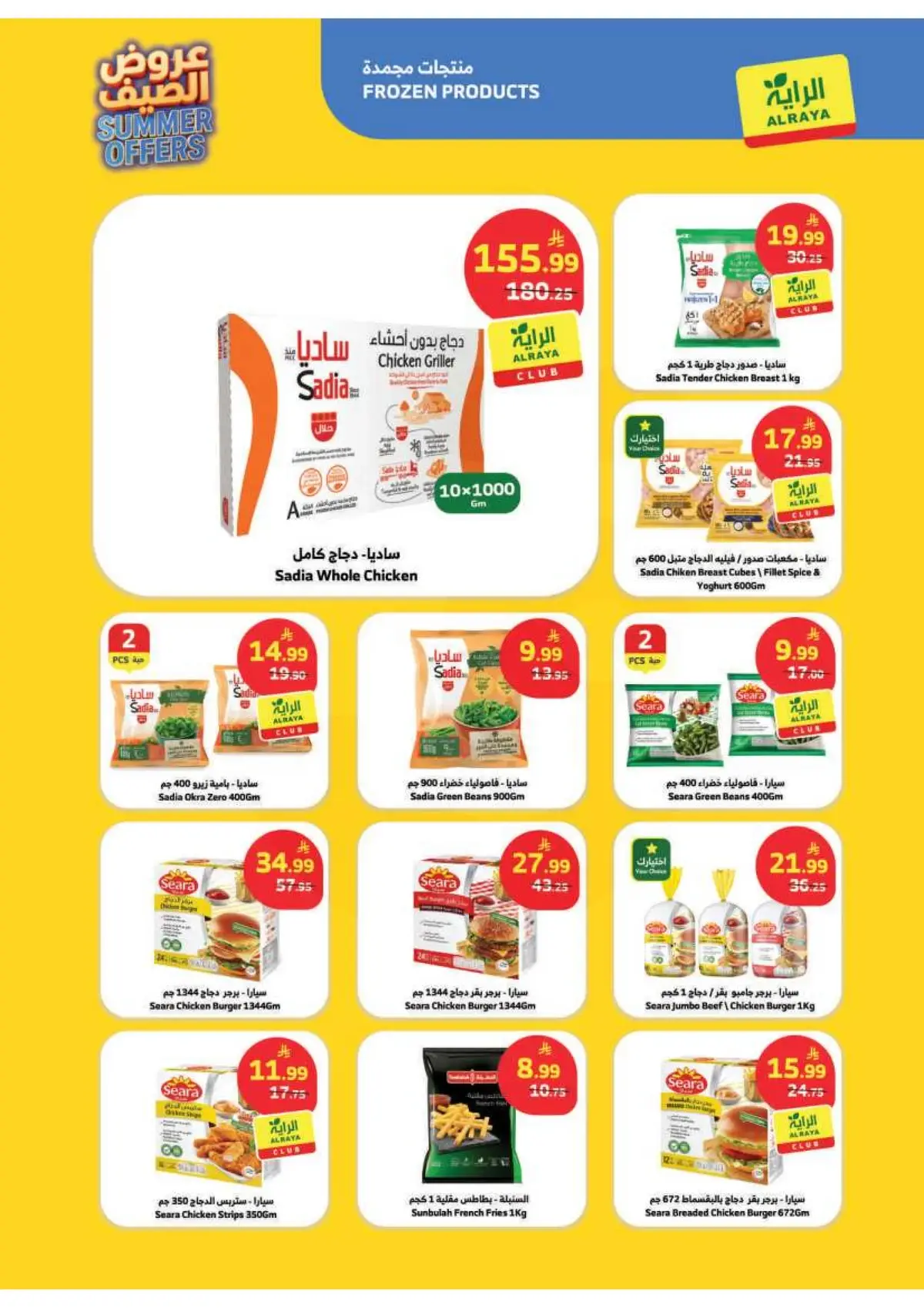 Summer Deals - Page 12
