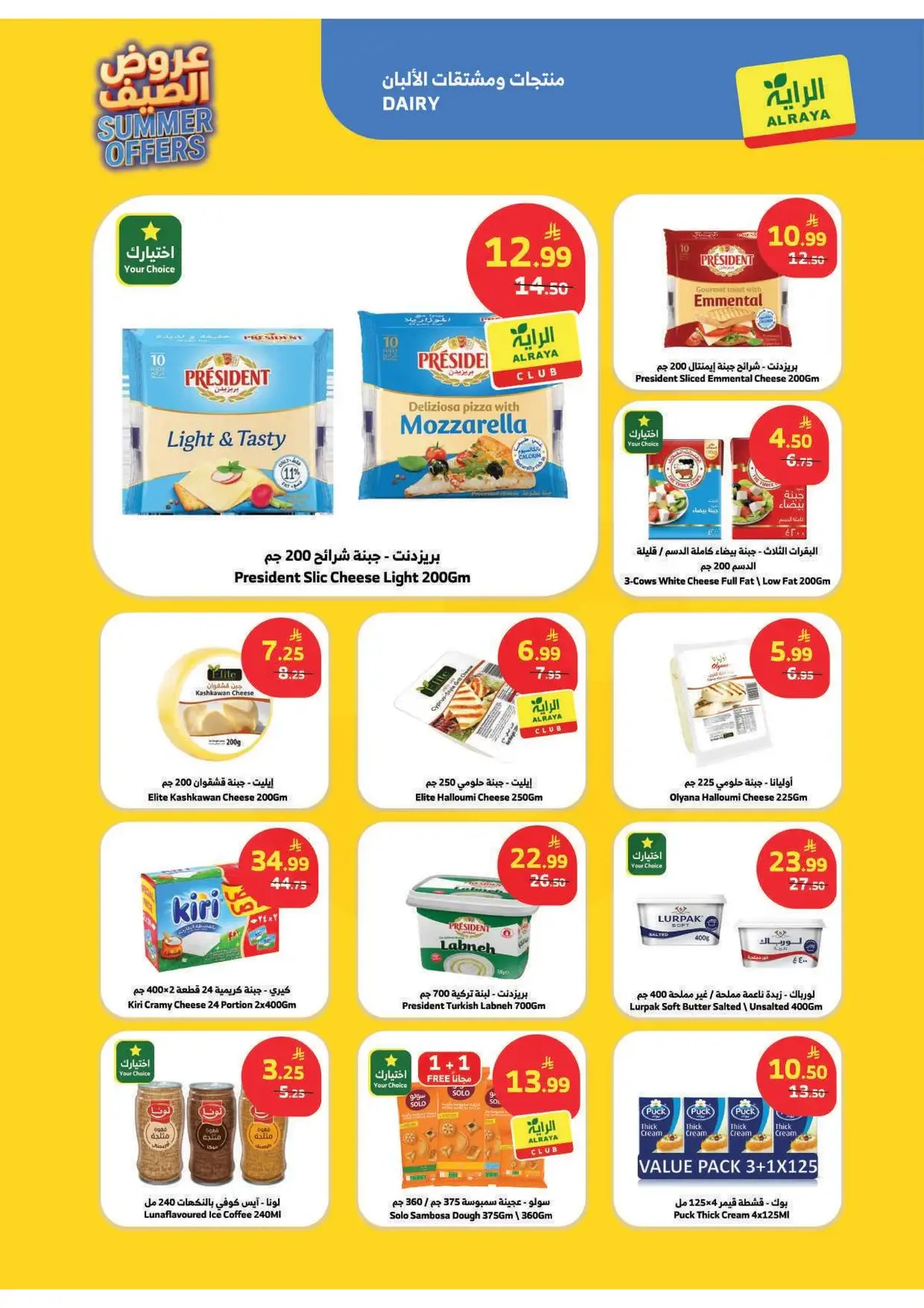 Summer Deals - Page 13
