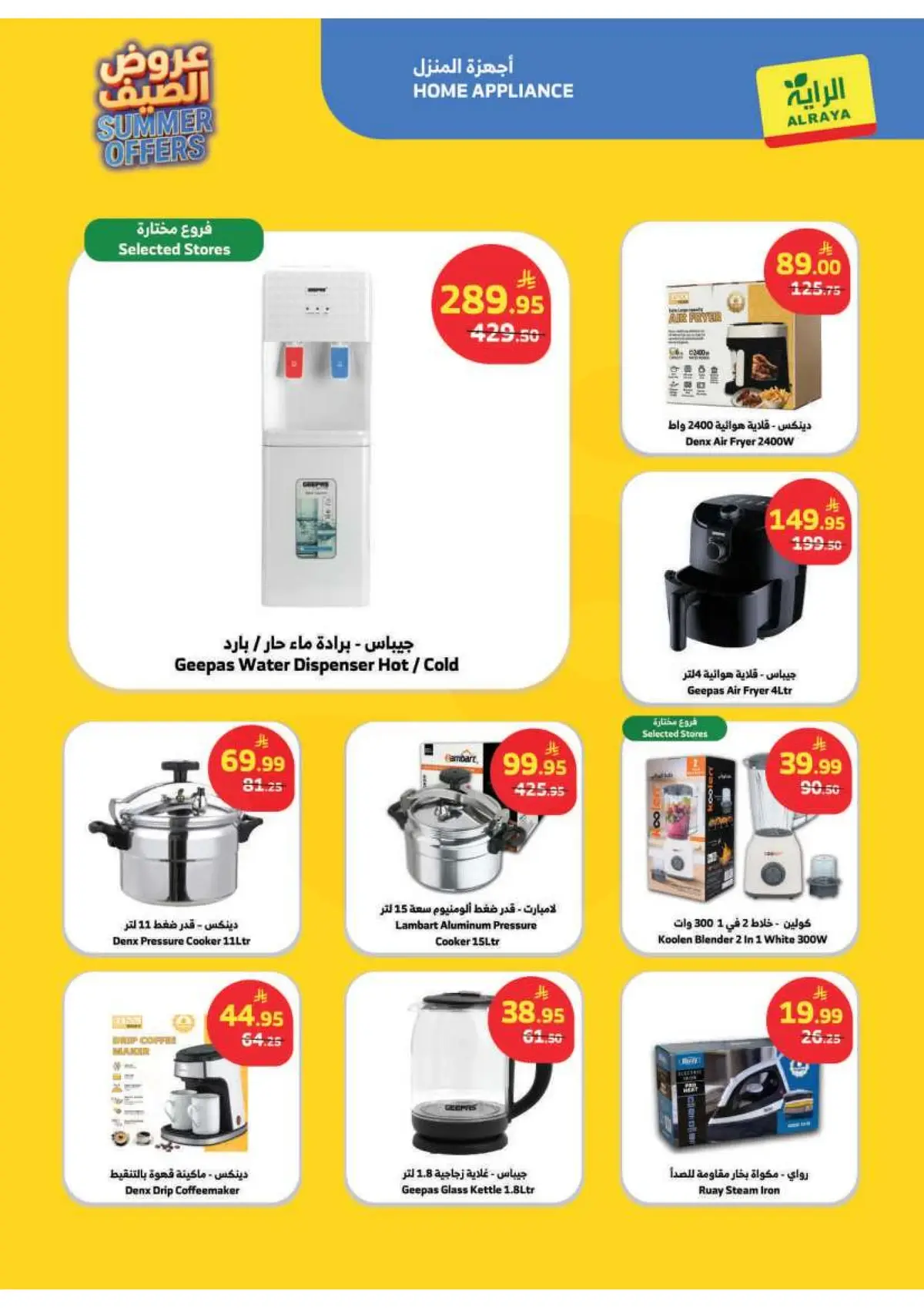 Summer Deals - Page 14