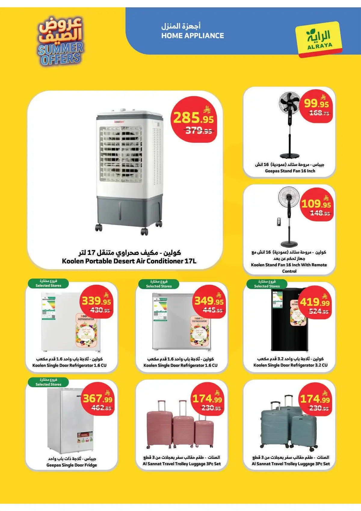Summer Deals - Page 15