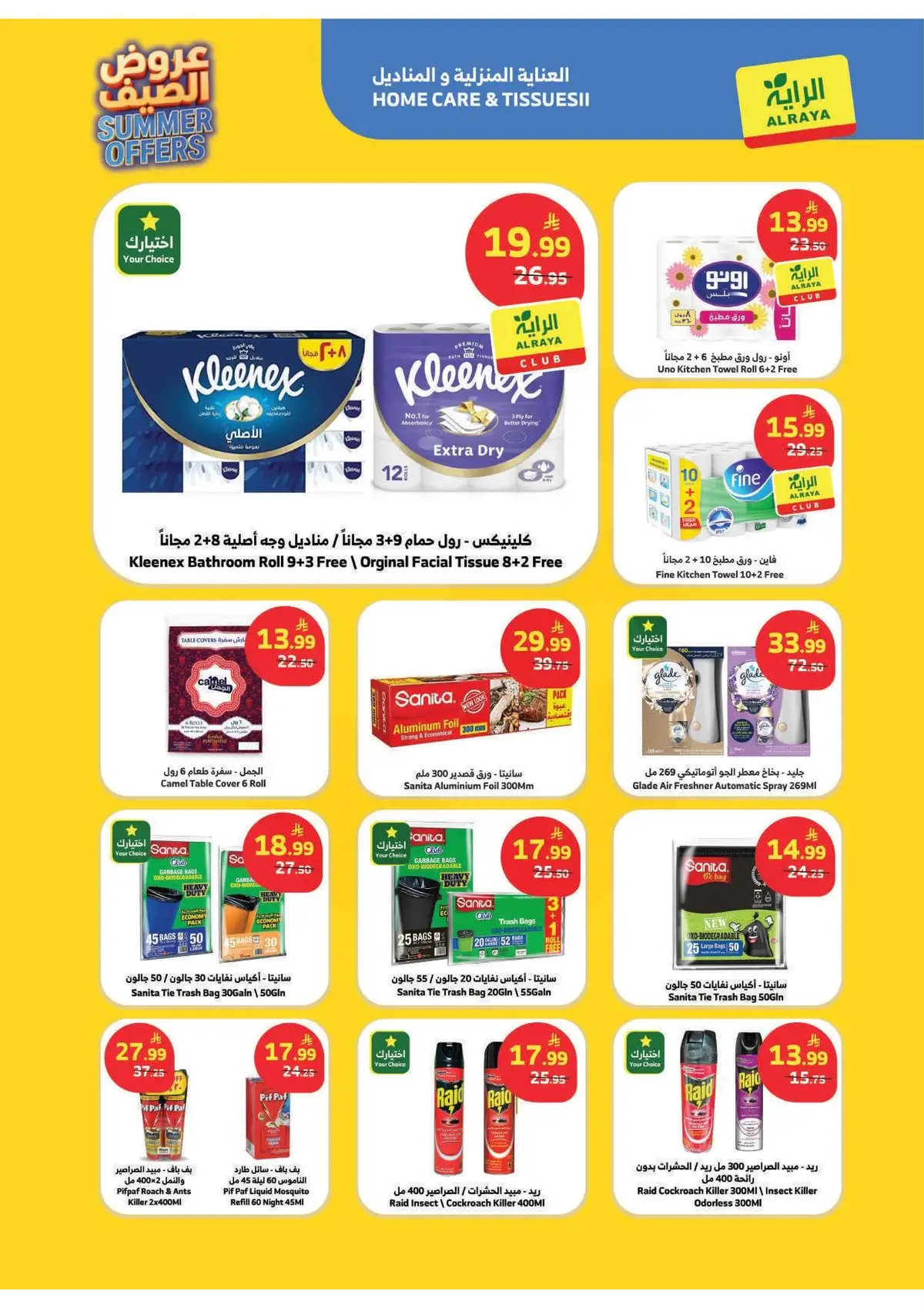 Summer Deals - Page 16