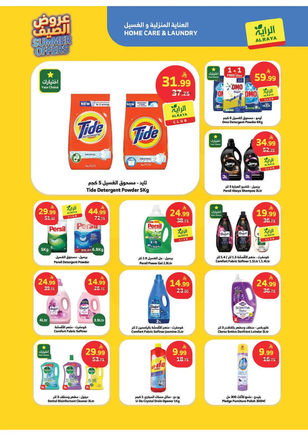 Summer Deals - Page 17