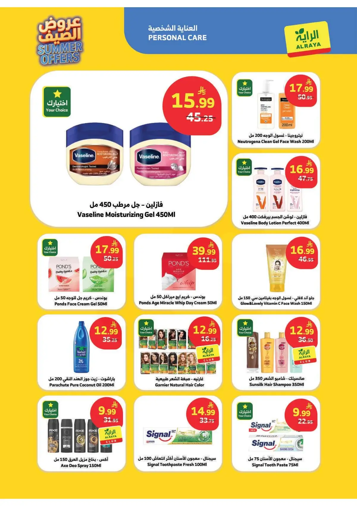 Summer Deals - Page 18