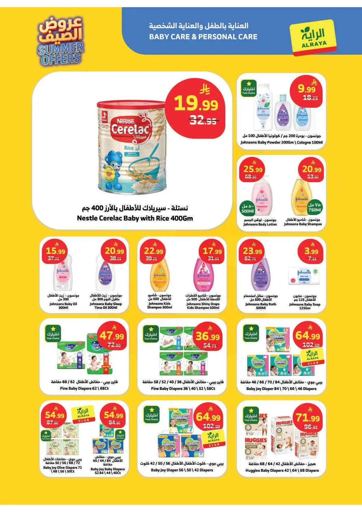 Summer Deals - Page 19