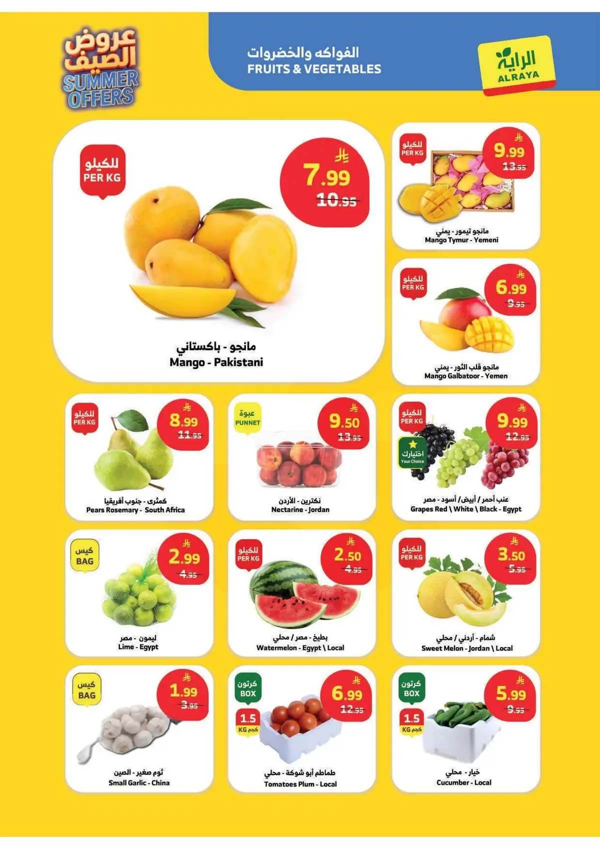 Summer Deals - Page 20