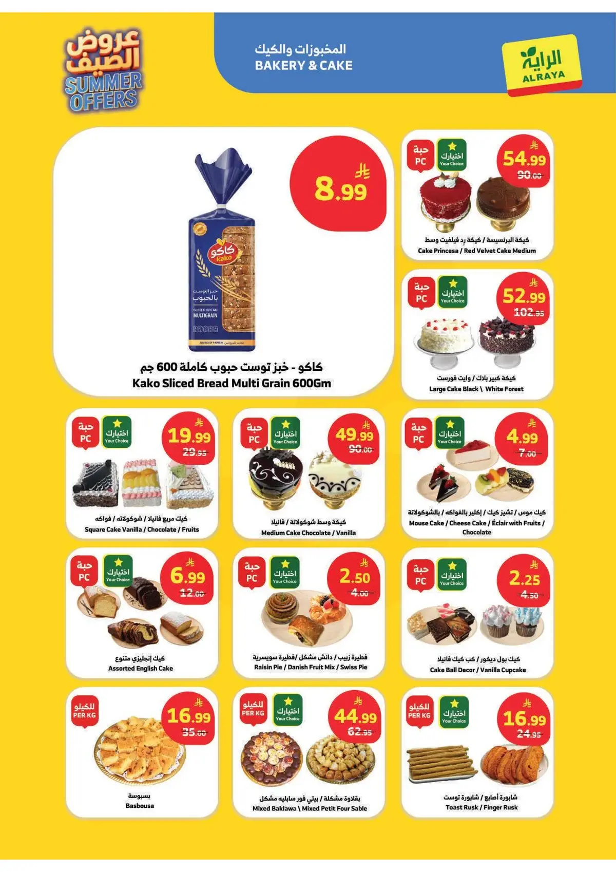 Summer Deals - Page 21